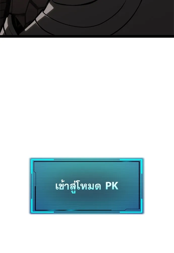 ก็อบลินเลเวล 999 ตอนที่ 8 รูปที่ 100