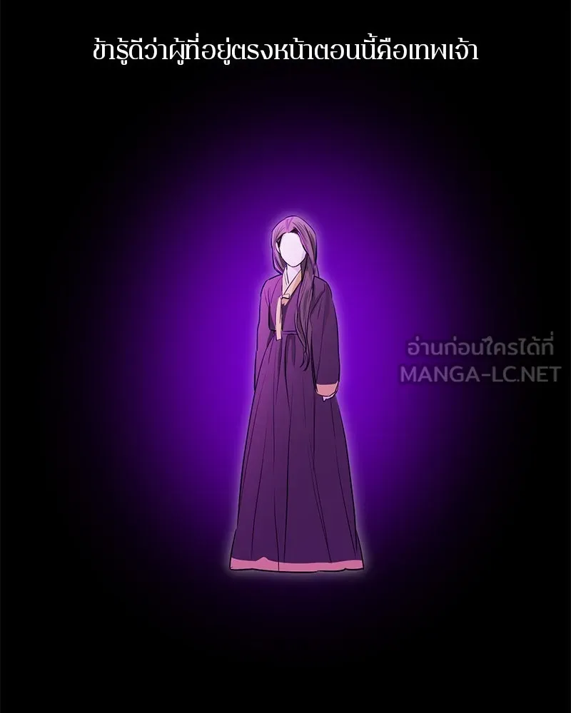 ตำนานเทพธิดาตกสวรรค์ ตอนที่ 43 รูปที่ 114