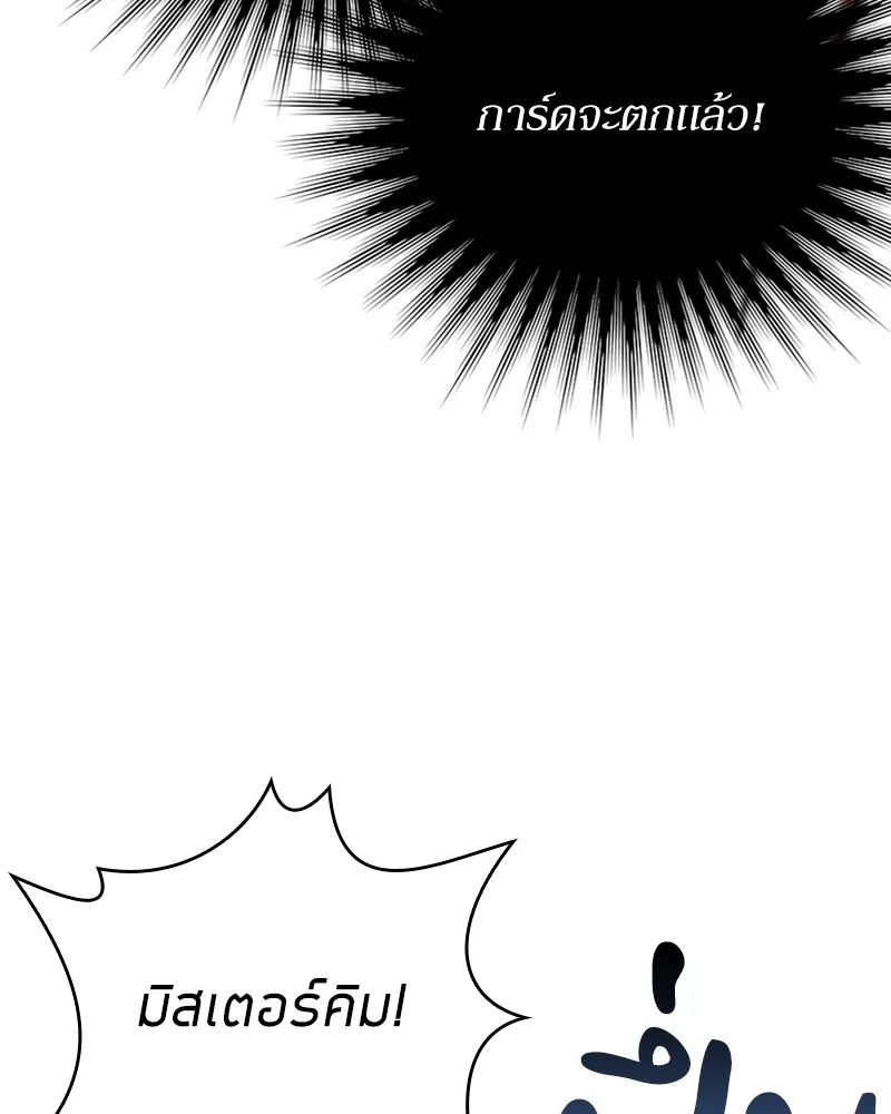 Clever Cleaning Life Of The Returned Genius Hunter ส_ดยอดฮ_นเตอร_สายคล_น ตอนที่ ตอนที่ 92 รูปที่ 119