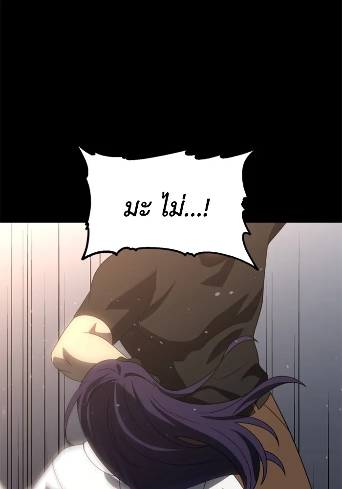 อดีตบอสหอคอย ตอนที่ 97 รูปที่ 127