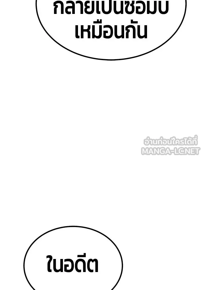 +99 ท่อนไม้พร้อมบวก ตอนที่ 18 ผู้เล่นปนเปื้อน vs พีซ (7) รูปที่ 156