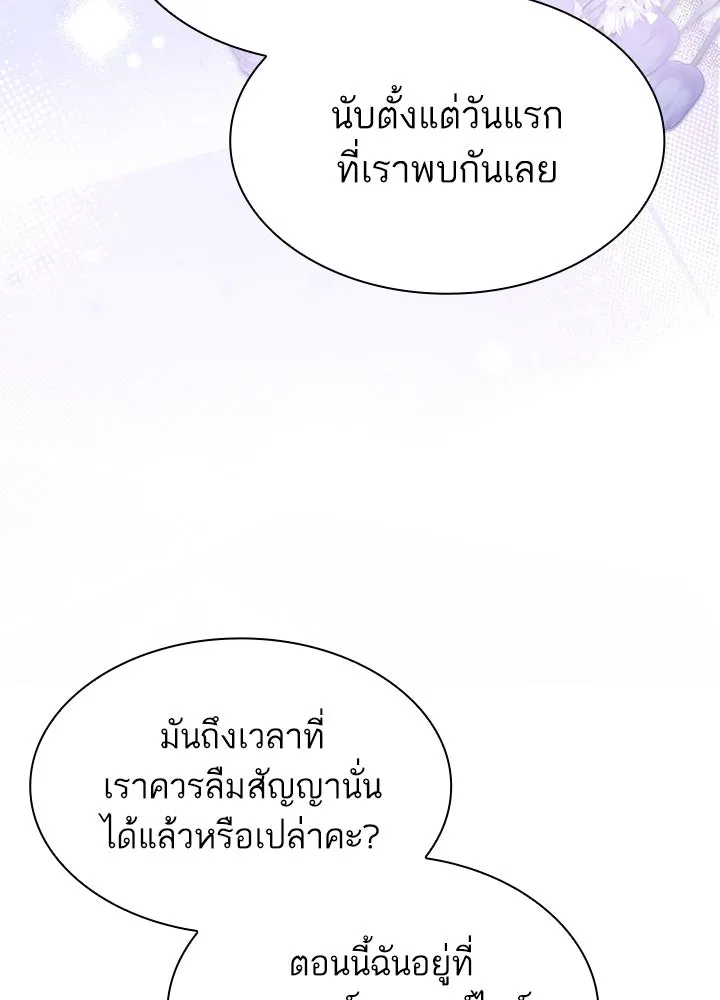 อดีตภรรยาของพระเอกหนุ่มจอมคลั่งรัก ตอนที่ 38 รูปที่ 10