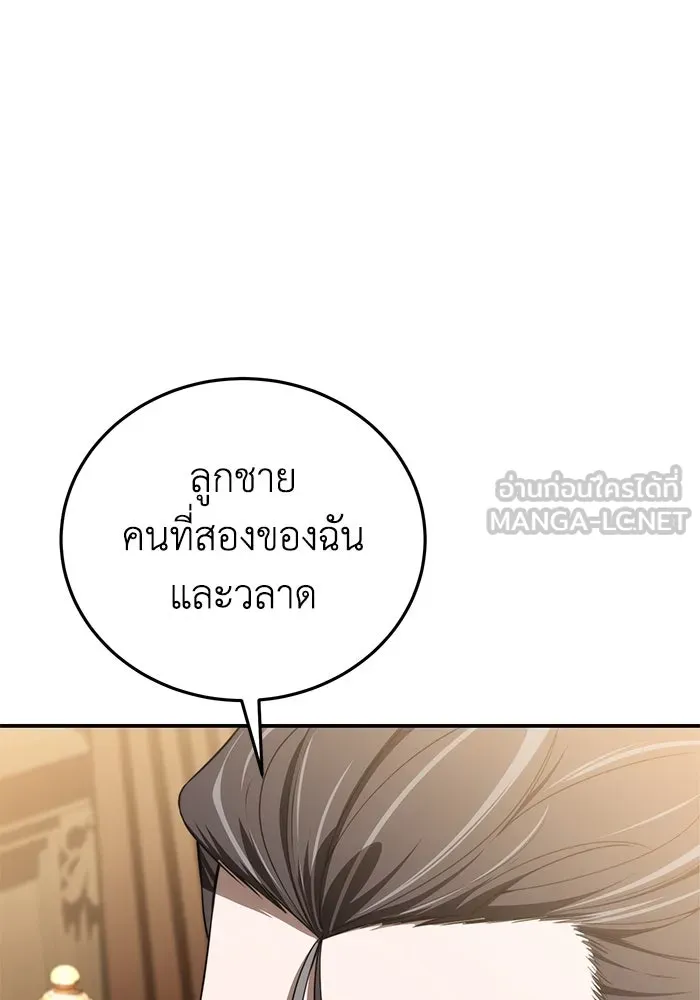 ยอดนักดาบผู้โอบอุ้มดารา ตอนที่ 25 รูปที่ 120