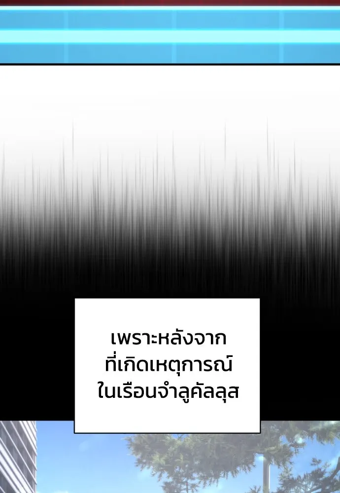 เพชฌฆาตลงทัณฑ์ ตอนที่ 37 รูปที่ 103