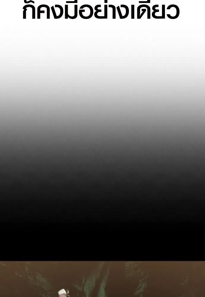 นักรบแช่แข็ง ตอนที่ 1 รูปที่ 142