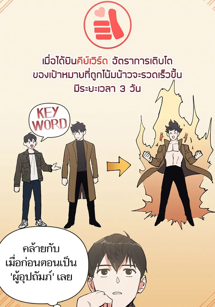 My S-Class Hunters ตอนที่ 6 น้องของผมประหลาด (1) รูปที่ 34