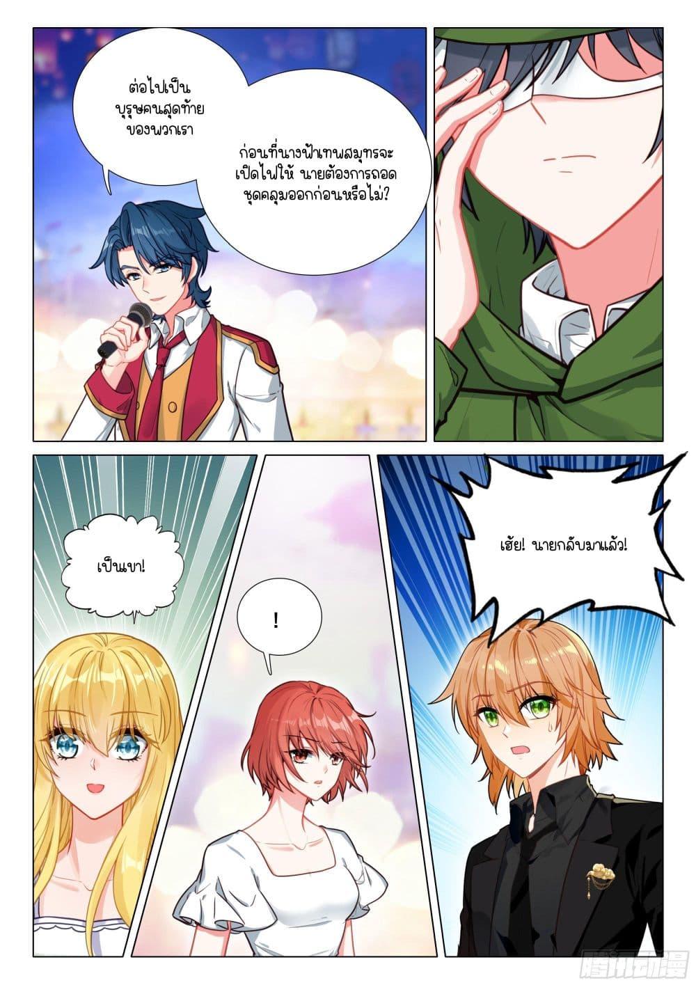 Manga-lc-com อ่านมังงะ อ่านการ์ตูน ออนไลน์ ฟรี Douluo Dalu 3 The Legend of the Dragon King ตอนที่ 1 2 3 4 5 6 7 8 9 10 11 12 13 14 ฟรี ไม่มีโฆษณา Manga-lc - อ่าน มังงะ อ่าน การ์ตูน ออนไลน์ อ่านมังงะ ฟรี