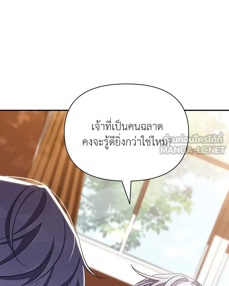 โอ้ ศัตรูที่รัก ตอนที่ 59 รูปที่ 78