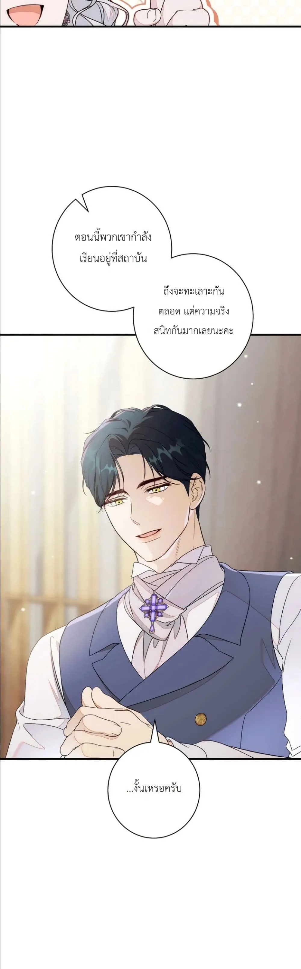Manga-lc-com อ่านมังงะ อ่านการ์ตูน ออนไลน์ ฟรี Dating the Emperor in Secret, but I Don’t Know About It ตอนที่ 1 2 3 4 5 6 7 8 9 10 11 12 13 14 ฟรี ไม่มีโฆษณา Manga-lc - อ่าน มังงะ อ่าน การ์ตูน ออนไลน์ อ่านมังงะ ฟรี