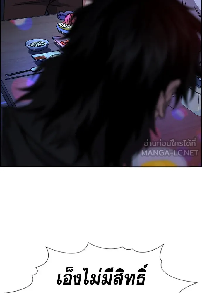 การศึกษาที่แท้จริง ตอนที่ 148 รูปที่ 72
