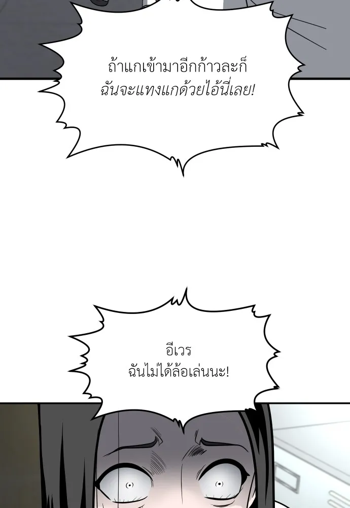 สนามเด็กล่า ตอนที่ 4 รูปที่ 88