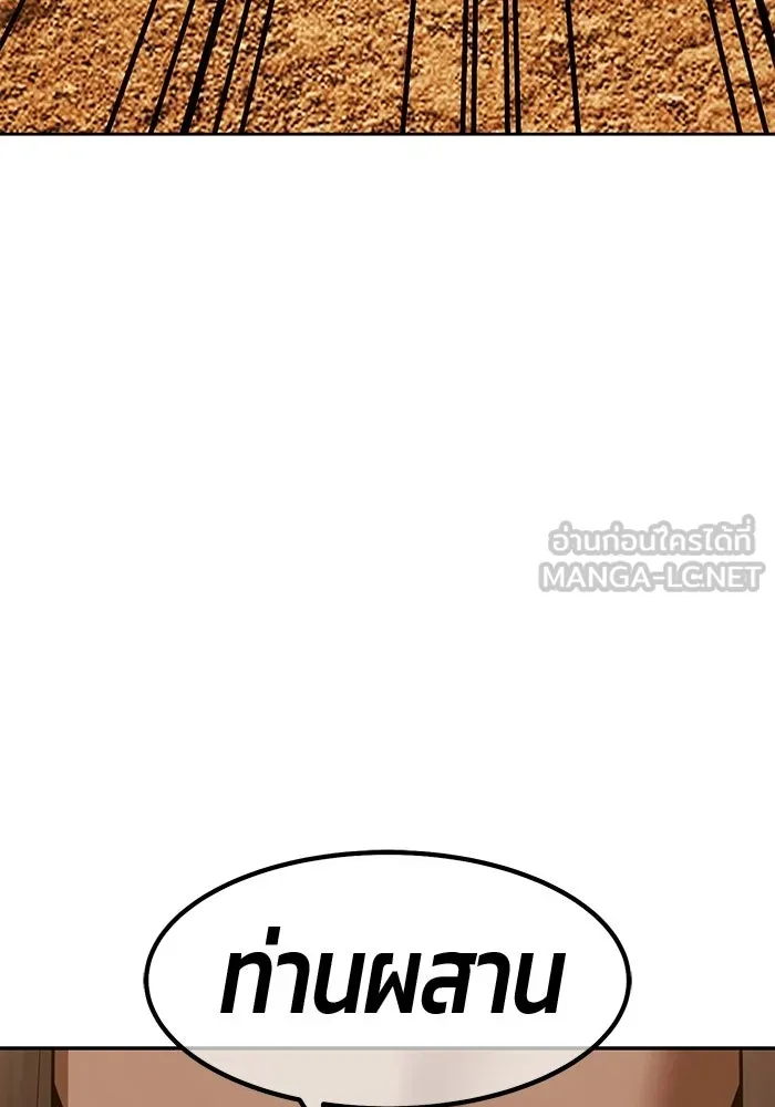 +99 ท่อนไม้พร้อมบวก ตอนที่ 120 ฮันซารัง (3) รูปที่ 384