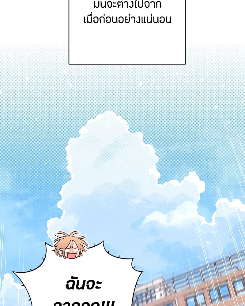 เป็นวัยรุ่นมันเหนื่อย ตอนที่ 53 รูปที่ 110