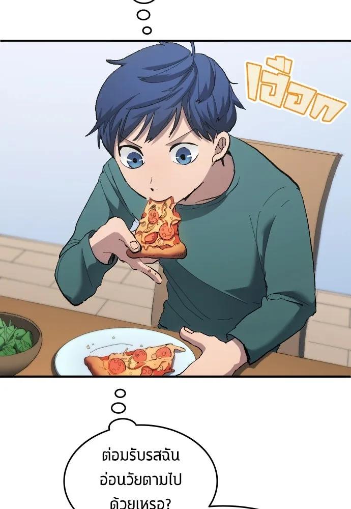 นักเตะแข้งสวรรค์ ตอนที่ 12 รูปที่ 31