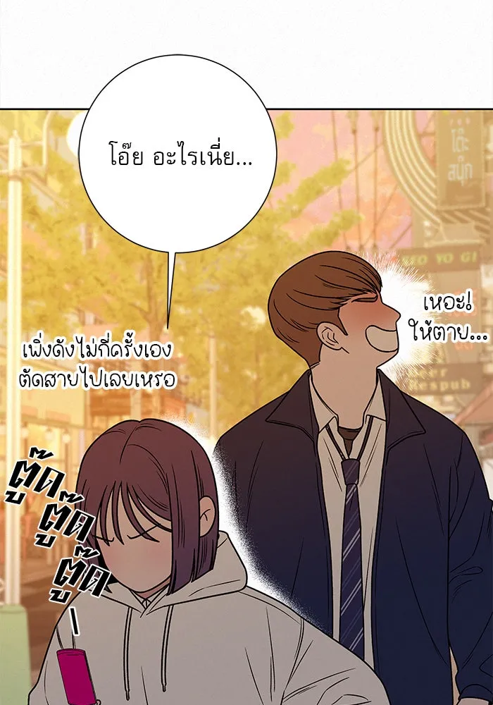 ปฏิบัติการรักวุ่นหัวใจ ตอนที่ 17 รูปที่ 110