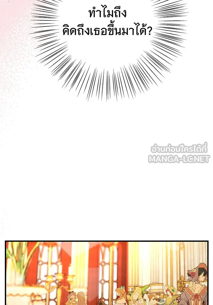 นางร้ายที่ไหนจะมีคุณธรรม ตอนที่ 16 รูปที่ 132