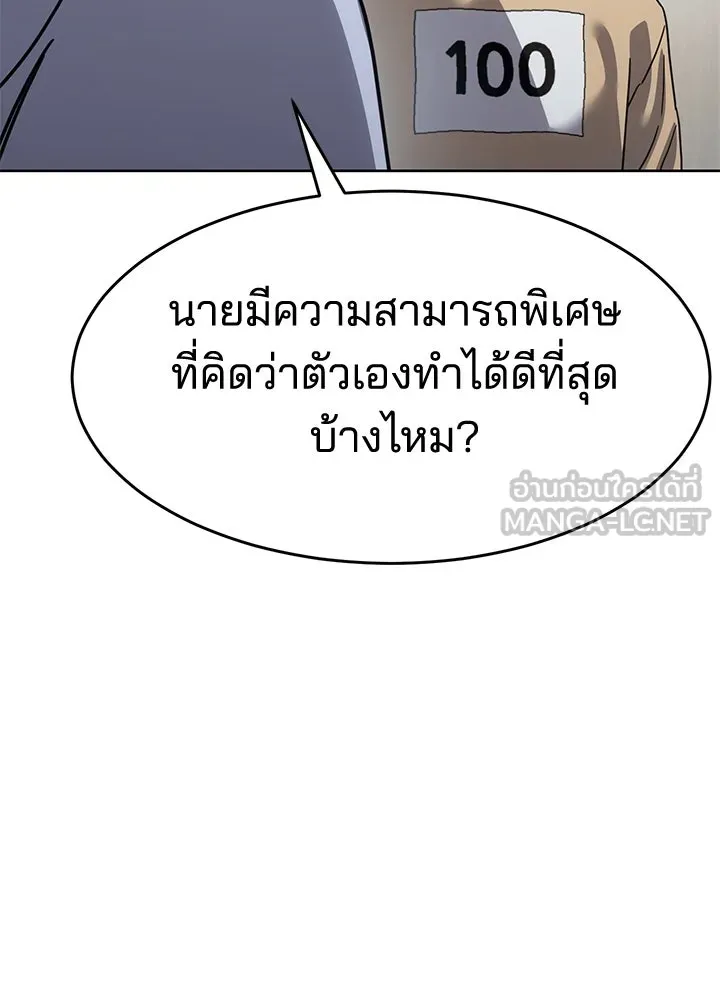 กฎเหล็กบ้านสายลับ ตอนที่ 34 รูปที่ 48
