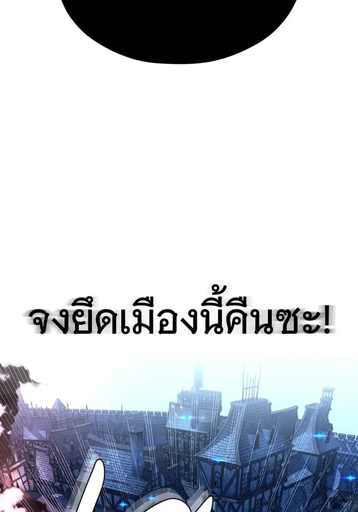 จอมเวทเกิดใหม่ในรอบ 66666 ปี ตอนที่ 137 รูปที่ 163