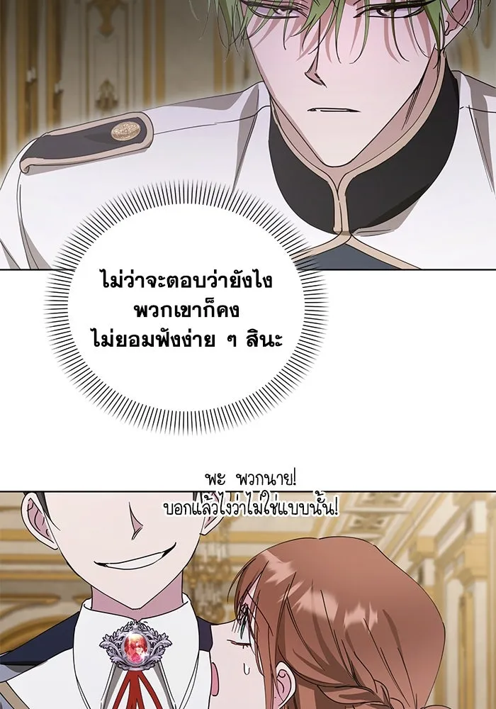 ชีวิตใหม่ในตระกูลมือสังหาร ตอนที่ 29 รูปที่ 64