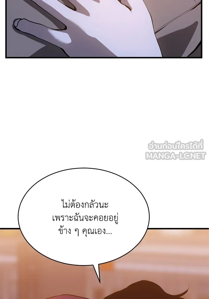 ชีวิตรักฉบับเดจาวู ตอนที่ 84 รูปที่ 54