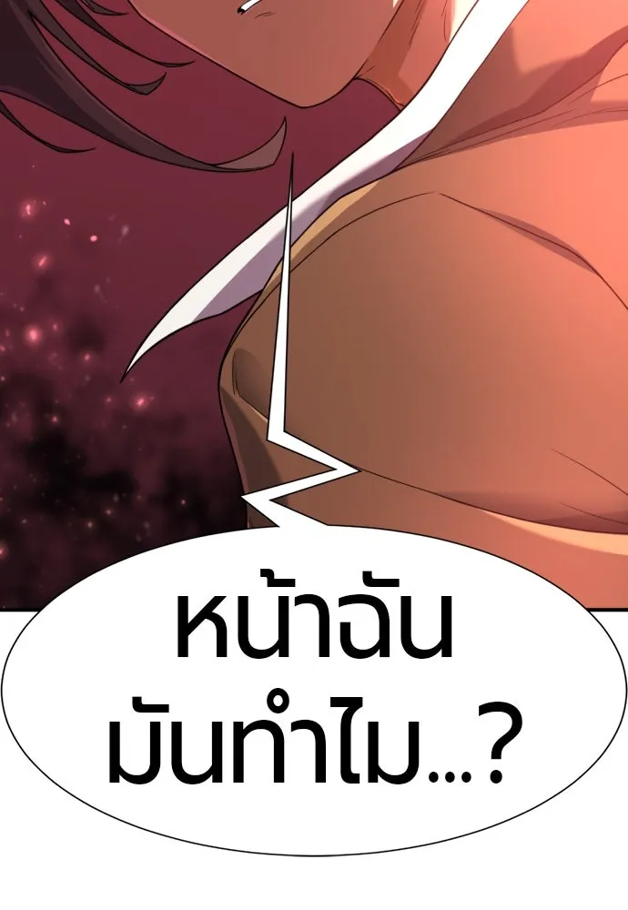 ยอดสถาปนิกผู้พิทักษ์อาณาจักร ตอนที่ 170 รูปที่ 137