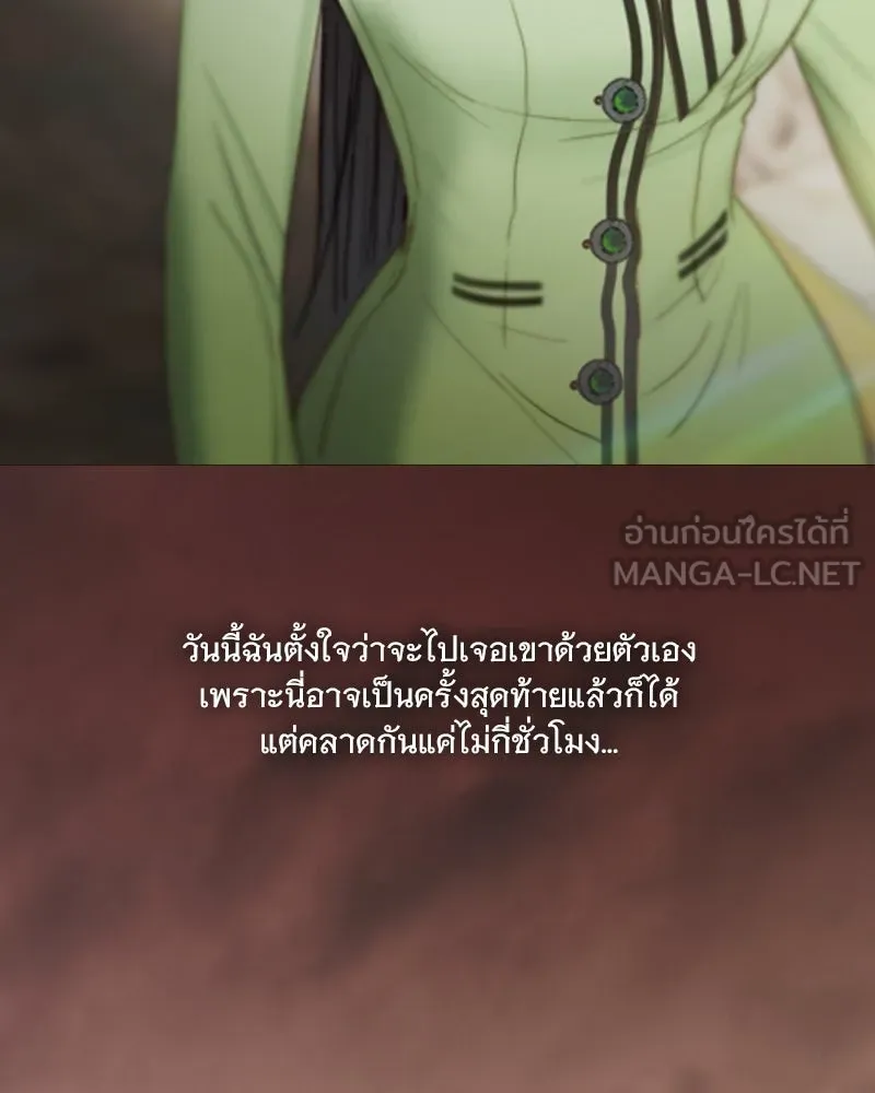 เซเรน่า ตอนที่ 111 รูปที่ 93