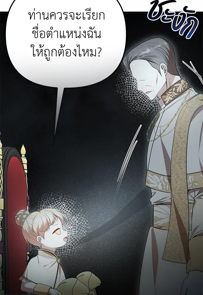 ยัยจิ๋วสมองแจ๋ว ตอนที่ 11 รูปที่ 64