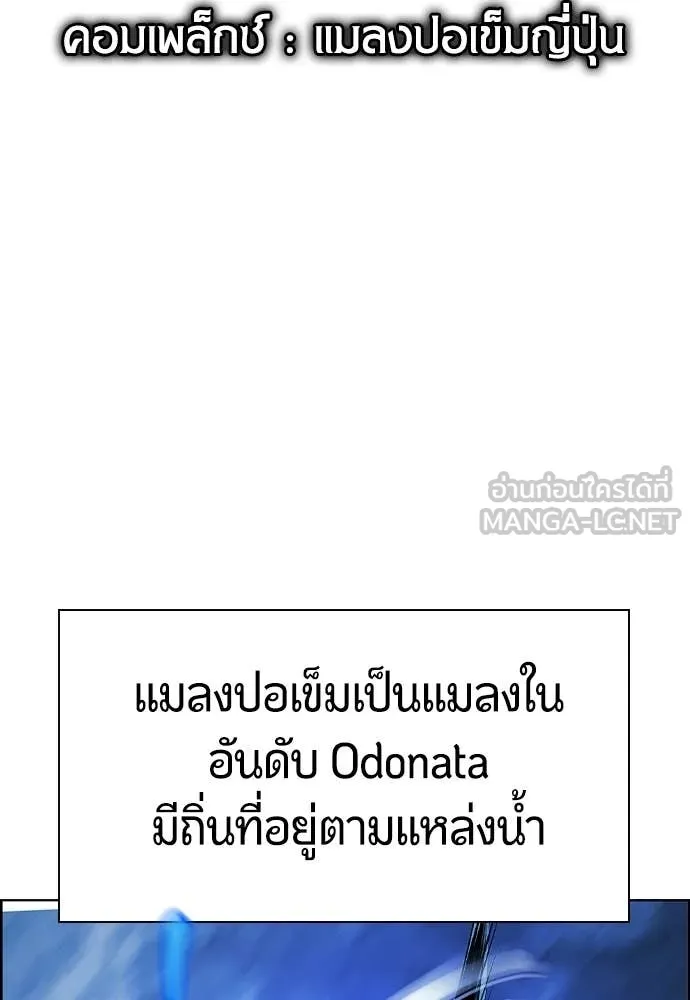 Jungle Juice ตอนที่ 192 รูปที่ 113