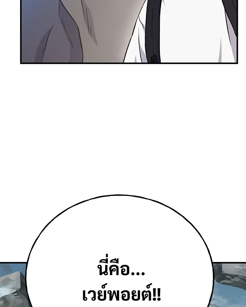 ปลูกผักพิชิตหอคอย ตอนที่ 53 รูปที่ 167