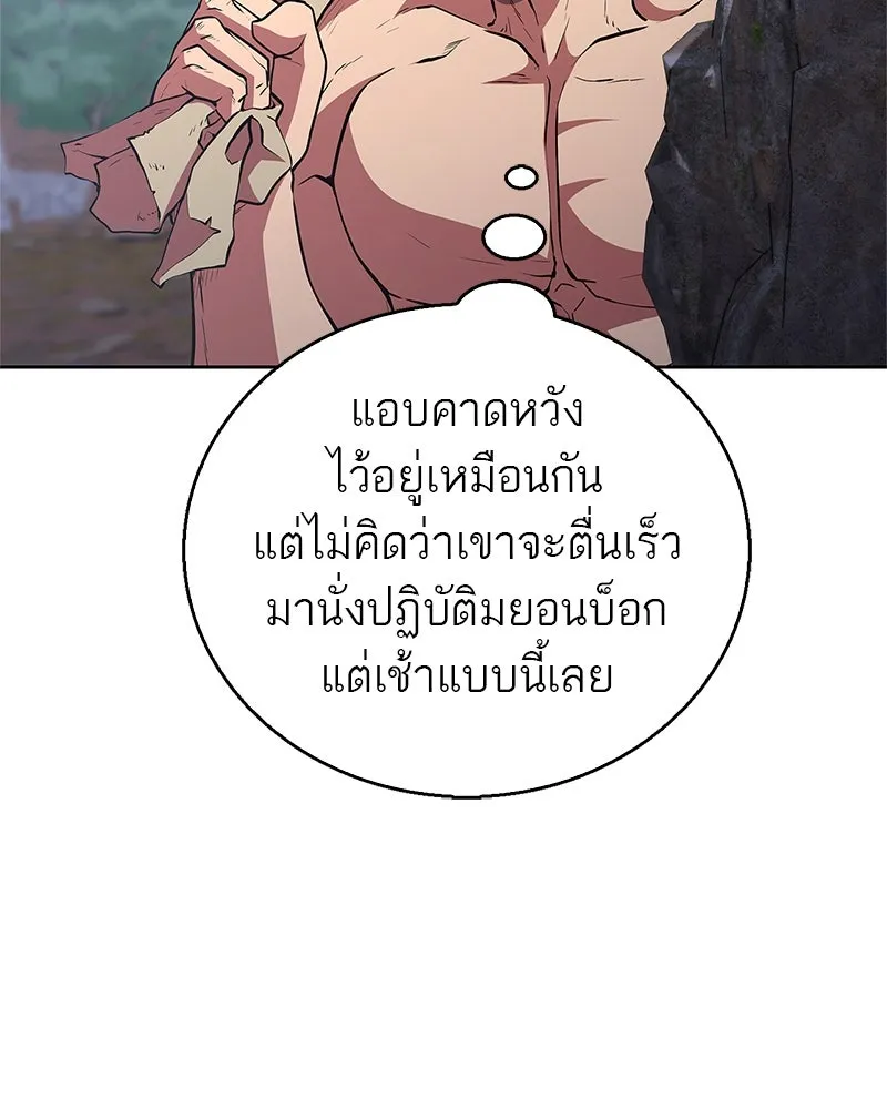 สุดยอดเทรนเนอร์แห่งยุทธภพ ตอนที่ 16 อ่านบรรยากาศไม่ออกรึไง รูปที่ 46