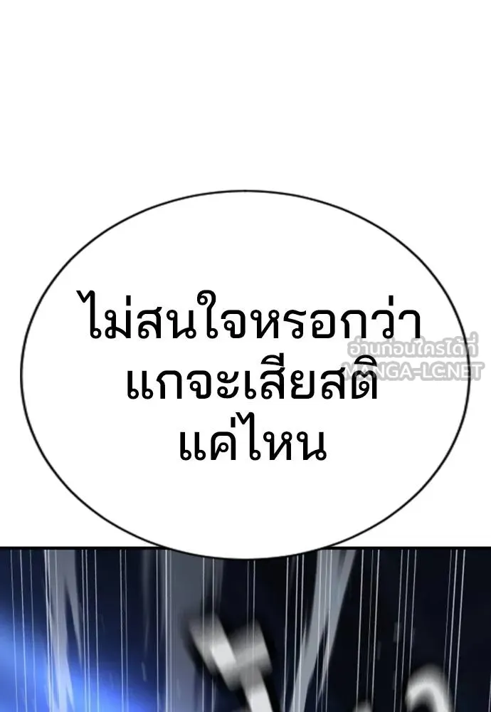 คูเซรา ตอนที่ 18 รูปที่ 149