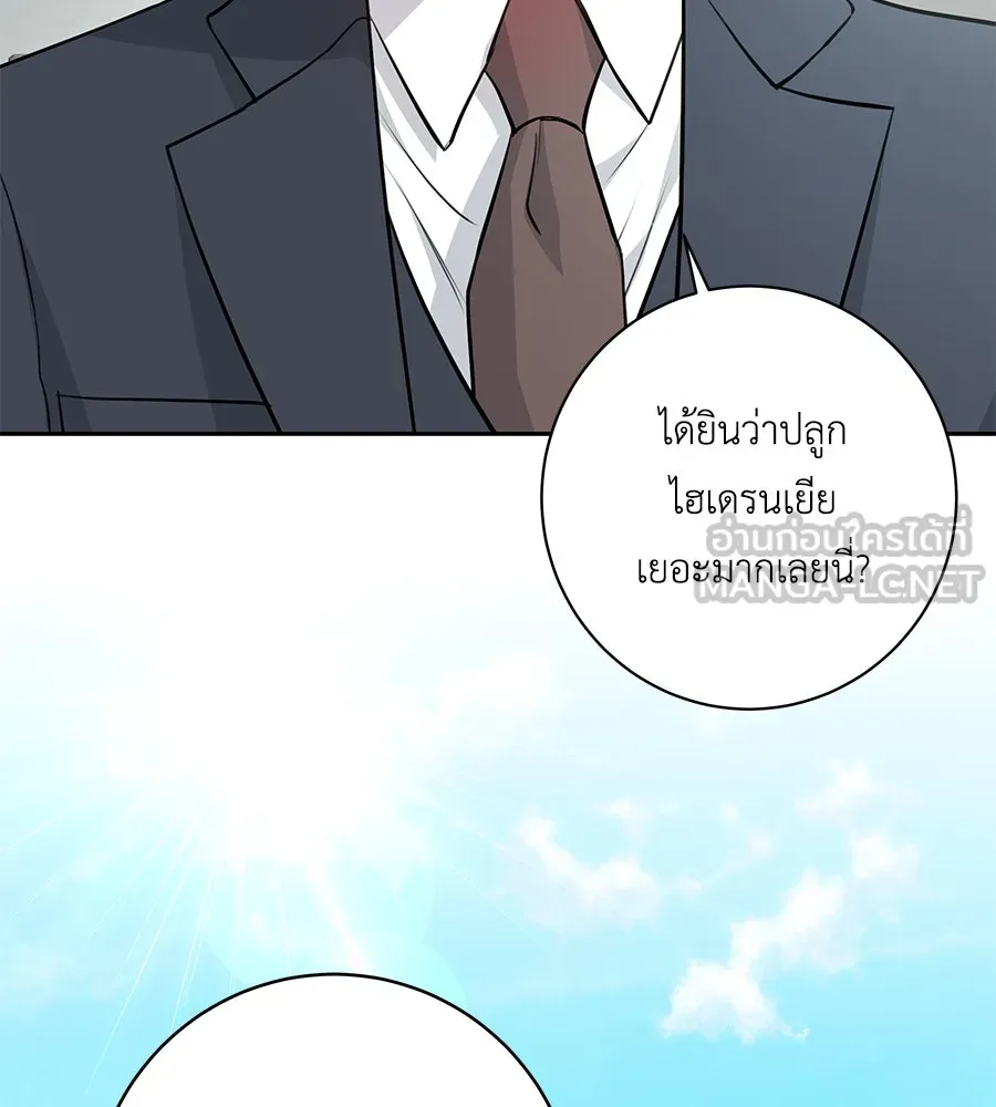 คิมหันต์นิรันดร ตอนที่ 4 รูปที่ 39