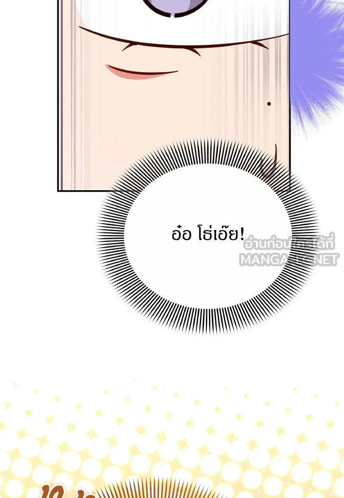 ข้าเนี่ยนะเป็นพระสนม ตอนที่ 121 สายตาเฉียบแหลม รูปที่ 63