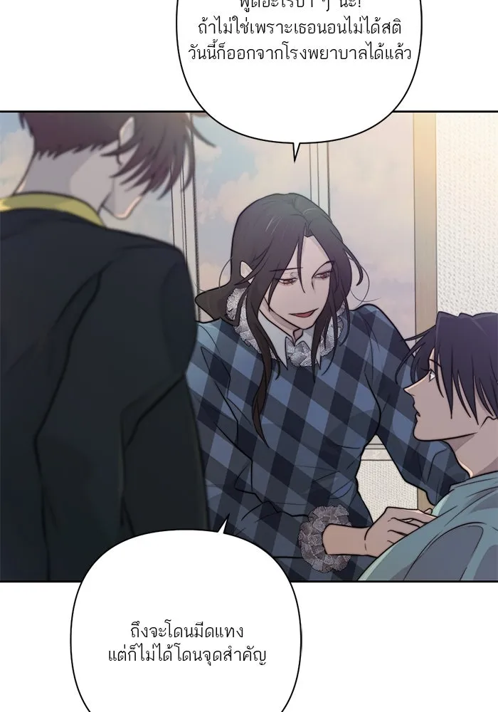 เปย์นี้เพื่อนาย My Sugar Baby ตอนที่ 35 มรสุมพี่ชาย รูปที่ 73