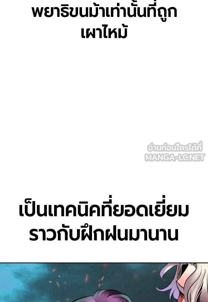 Jungle Juice ตอนที่ 154 รูปที่ 103