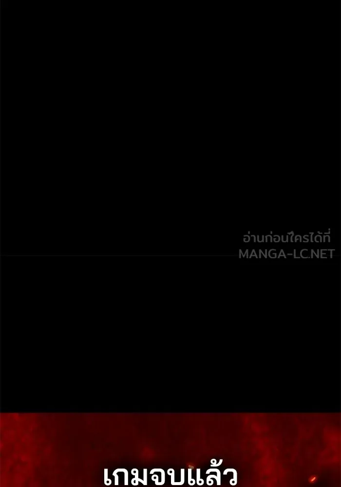 เกมรักจับสามี ตอนที่ 32 รูปที่ 45