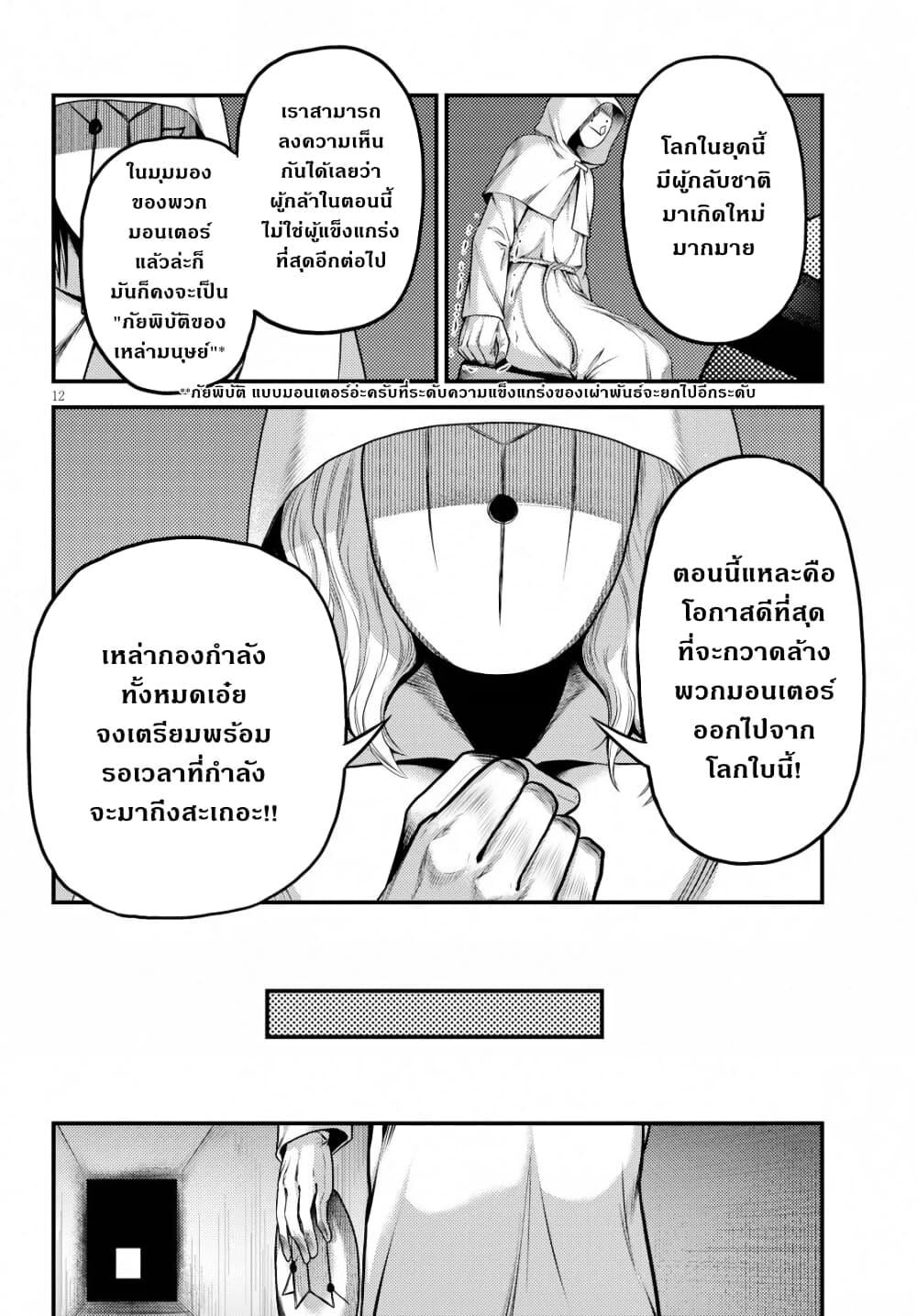 Manga-lc-com อ่านมังงะ อ่านการ์ตูน ออนไลน์ ฟรี Murabito desu ga Nani ka ตอนที่ 1 2 3 4 5 6 7 8 9 10 11 12 13 14 ฟรี ไม่มีโฆษณา Manga-lc - อ่าน มังงะ อ่าน การ์ตูน ออนไลน์ อ่านมังงะ ฟรี