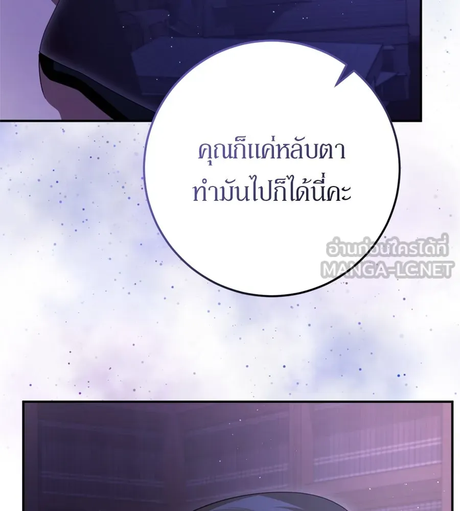เบื้องหลังรอยยิ้มของเจ้าหญิง ตอนที่ 28 รูปที่ 66