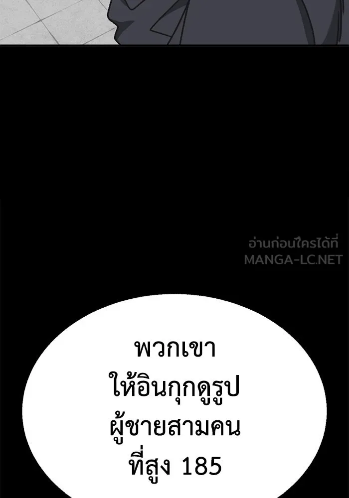 ช่วยเปลี่ยนฉันที ตอนที่ 303. ซีซัน 3 โซอินกุก 11 รูปที่ 60