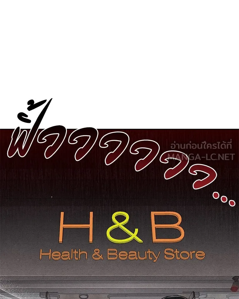 เป็นวัยรุ่นมันเหนื่อย ตอนที่ 42 รูปที่ 114