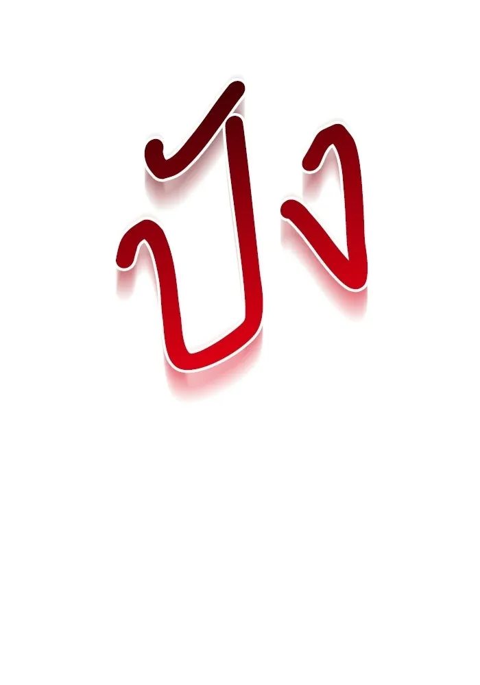 แด่ความเกลียดชัง ตอนที่ 69 รูปที่ 49