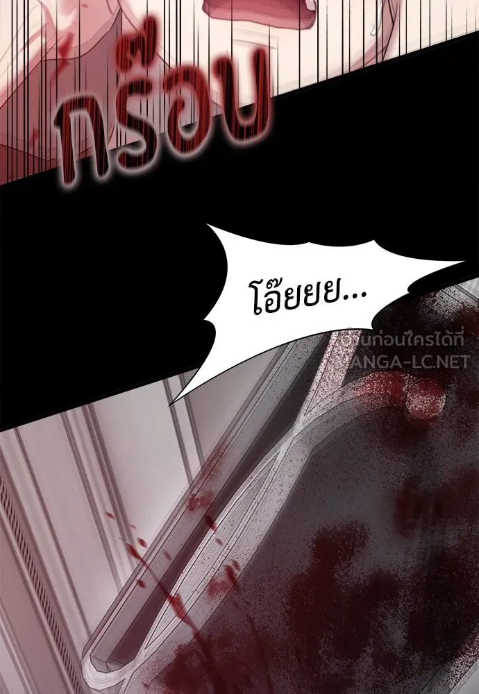 ปรารถนารักอันงดงาม ตอนที่ 105 รูปที่ 18