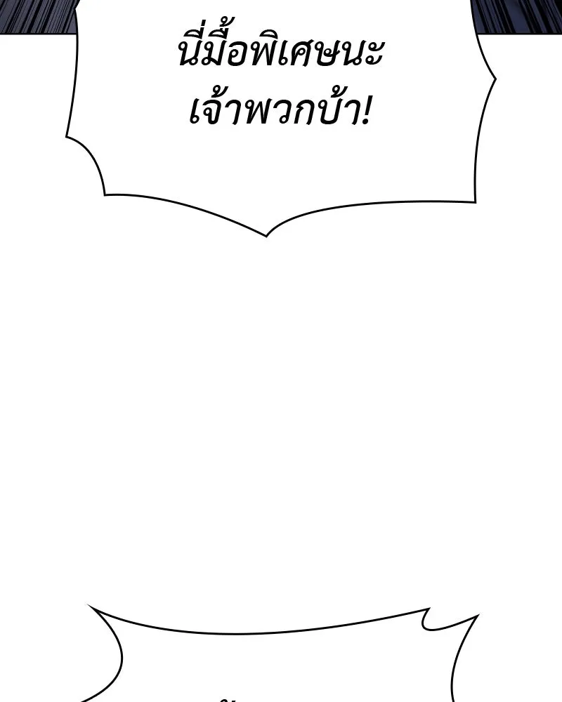 เกิดอีกทีเป็นว่าที่ประมุขลัทธิมาร ตอนที่ 48 รูปที่ 163