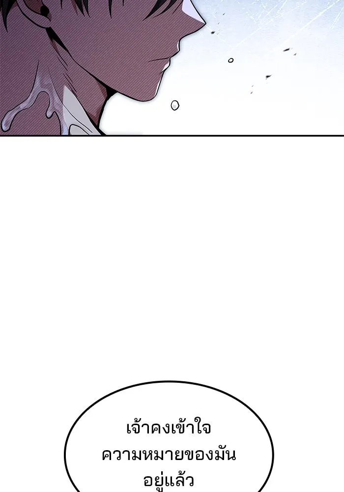 ครัวจอมเวท ตอนที่ 67 รูปที่ 62