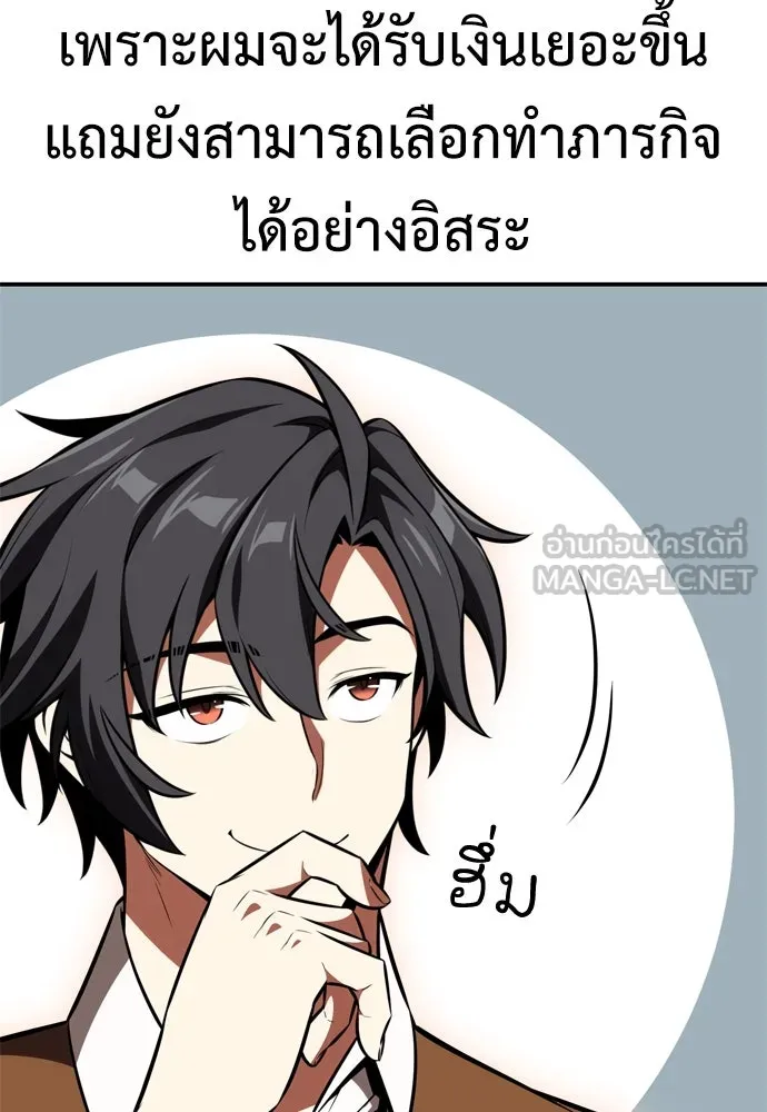 ไอ้เพลเยอร์นั่น ฉันฆ่ามันเอง ตอนที่ 24 รูปที่ 147