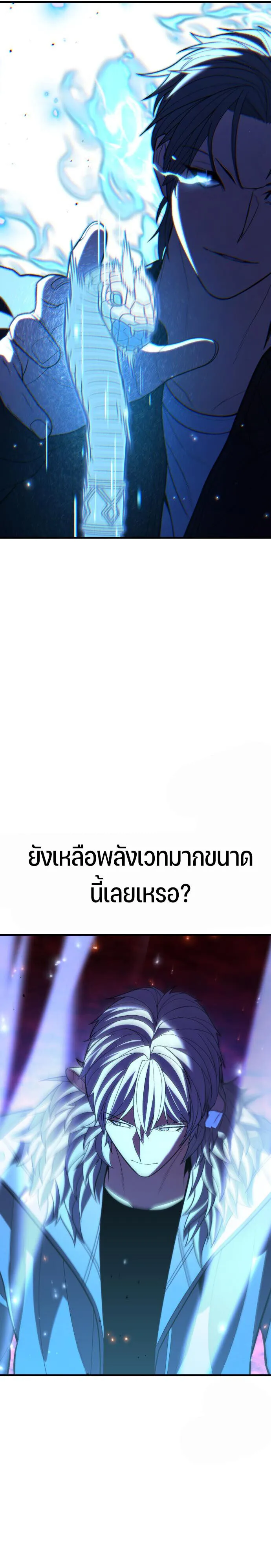 Expelled Hero Is Too Strong ฮ_โร_ผ_แข_งแกร_งถ_กไล_ออกจากก_ลด_อ_นด_บหน_ง ตอนที่ ตอนที่ 45 รูปที่ 35