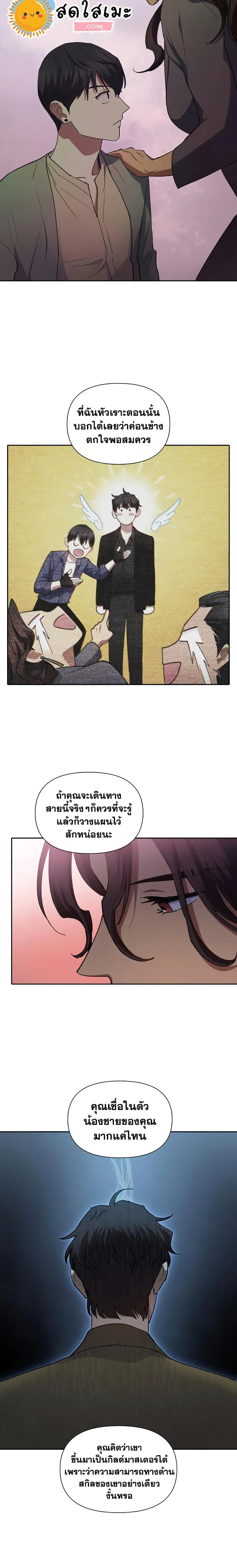 Manga-lc-com อ่านมังงะ อ่านการ์ตูน ออนไลน์ ฟรี The S-Classes That I Raised (My S-Class Hunters) ตอนที่ 1 2 3 4 5 6 7 8 9 10 11 12 13 14 ฟรี ไม่มีโฆษณา Manga-lc - อ่าน มังงะ อ่าน การ์ตูน ออนไลน์ อ่านมังงะ ฟรี