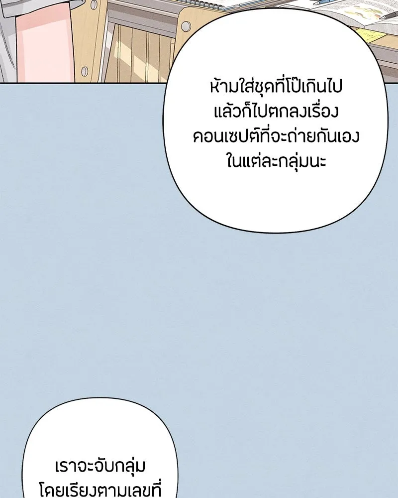 เป็นวัยรุ่นมันเหนื่อย ตอนที่ 56 รูปที่ 22