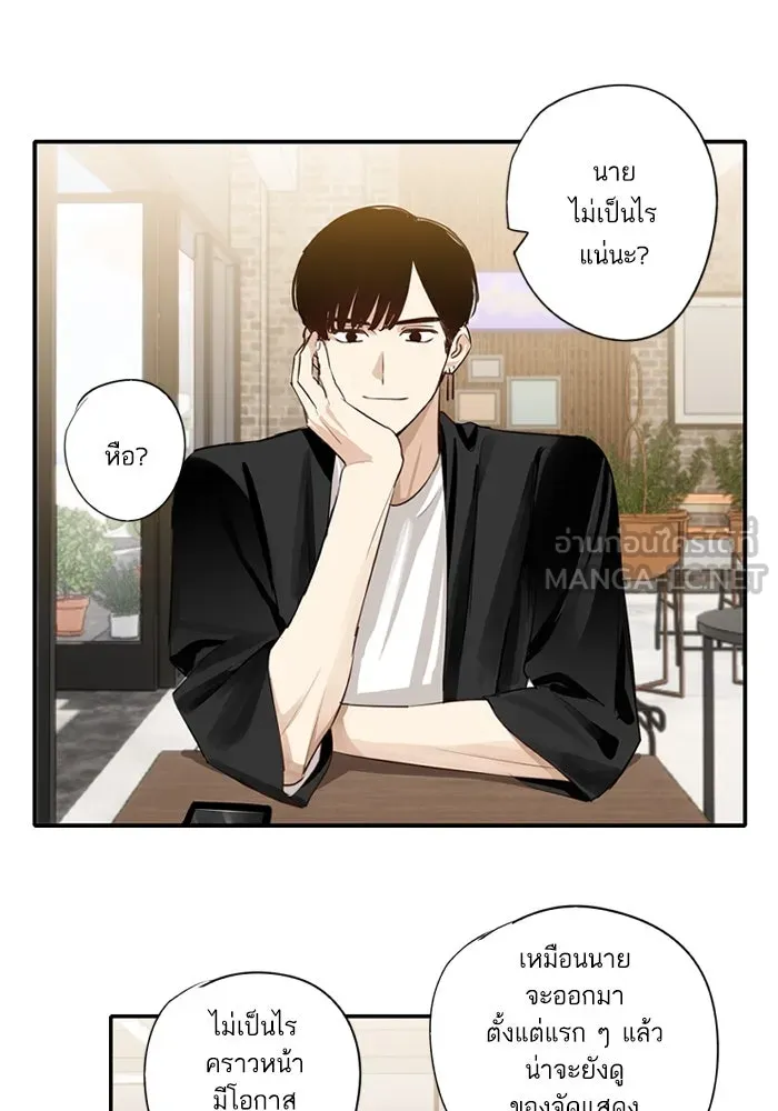 ฉันเปล่าร้องไห้ซะหน่อย ตอนที่ 54 รูปที่ 21