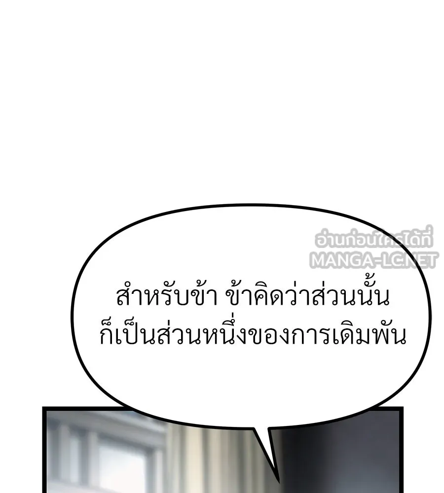 จอมเวทคนเลี้ยงแกะ ตอนที่ 14 รูปที่ 87